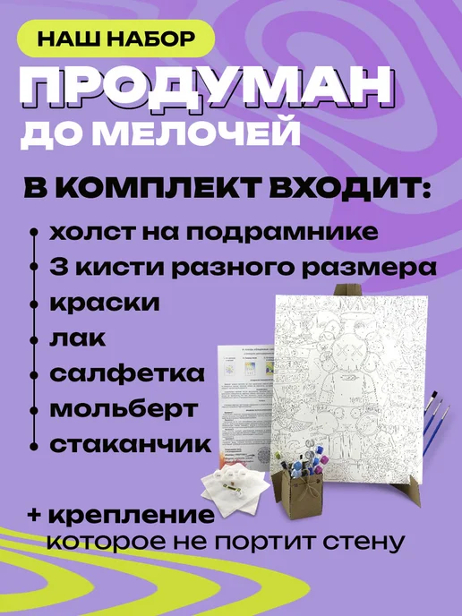Арт-студия Unicorn Картина по номерам Зима, вариант, фото 5