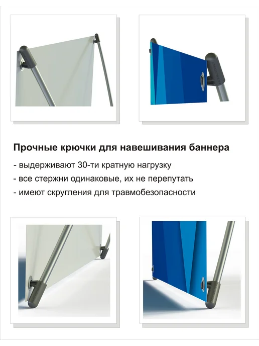 Mobilstend Стойка для баннера Х-стенд мобильный 65х165 см, Х-стенд мобильный, фото 5