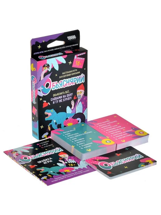 Hobby World Настольная карточная игра Объяснярий 18+, вариант, фото 3