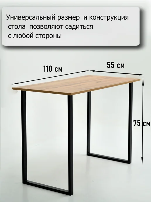PGUT Стол письменный лофт 110х55х75 см, 110x55x75 см, фото 2