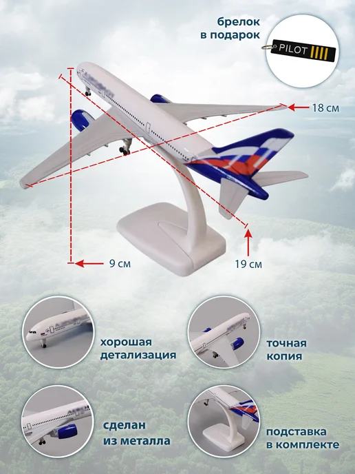 Aircraft Model Модель самолёта металлическая A350 20 см, синий, фото 2