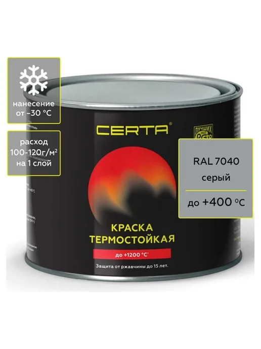 Краска Certa Термостойкая Купить В Спб