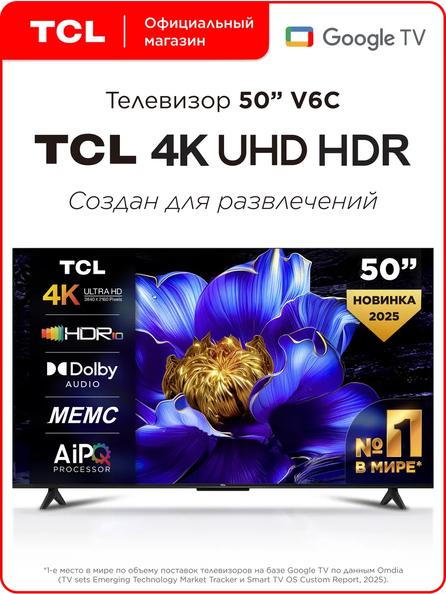 TCL Телевизор 50" 50V6C 4K HDR Google TV