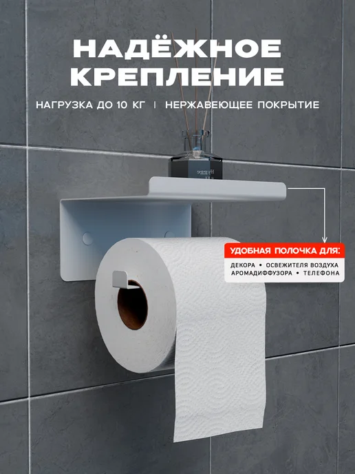 Bontega Держатель для туалетной бумаги, белый, фото 4