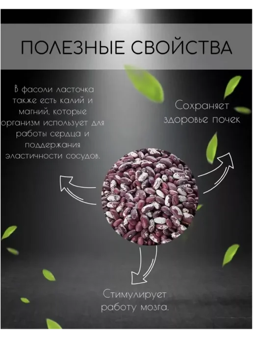 AzAn Food Фасоль Ласточка 2 кг, 2 кг, фото 2