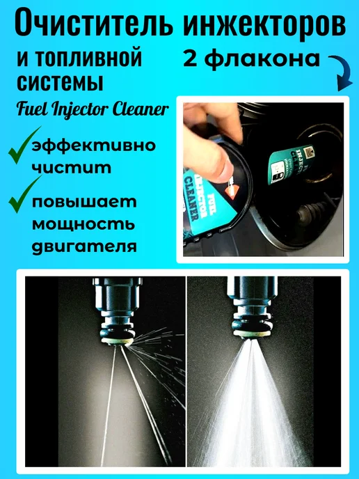 Aim-one Очиститель инжекторов, в упаковке 380 г
