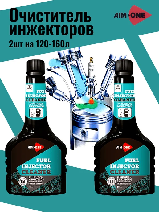 Aim-one Очиститель инжекторов, в упаковке 380 г, фото 2