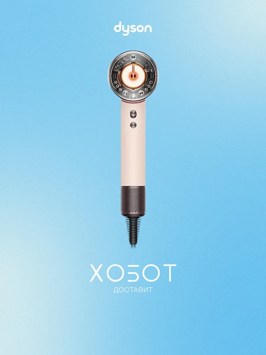 Dyson Фен Supersonic HD16 Nural Ceramic Pink Rose Gold