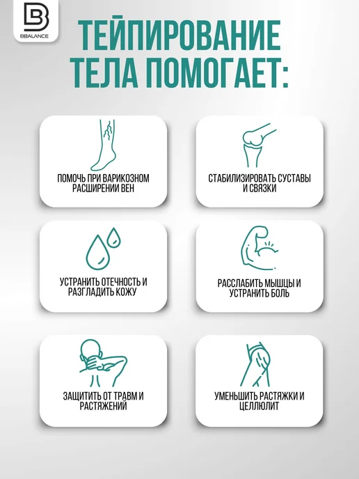 BBalance LYMPH Кинезио тейп для тела 5см*5м, бежевый, розовый, фото 2
