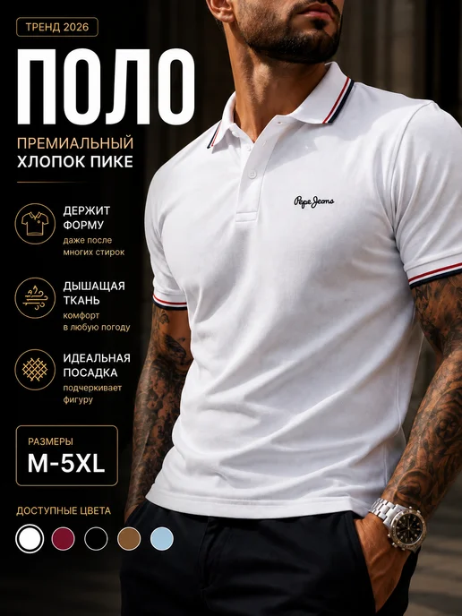 Po.Li BREND Mens Line Футболка поло с коротким рукавом премиум, белый