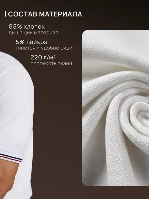 Po.Li BREND Mens Line Футболка поло с коротким рукавом премиум, белый, фото 4