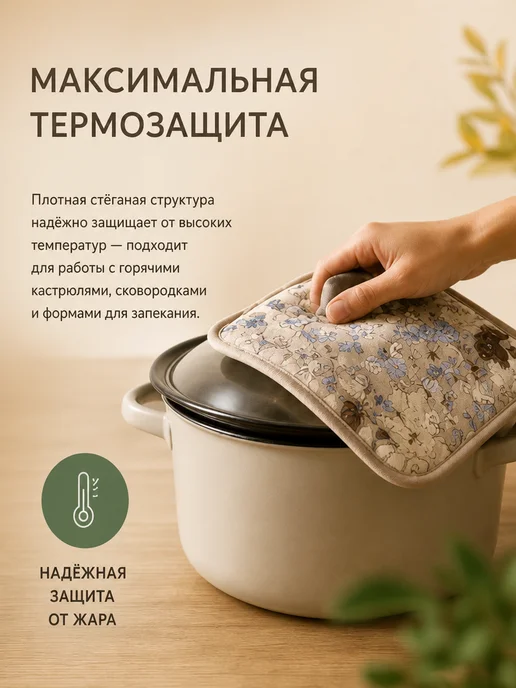 Cherir Набор прихваток 19х16 см 2 шт, 19x16 см, 2 шт, фото 8