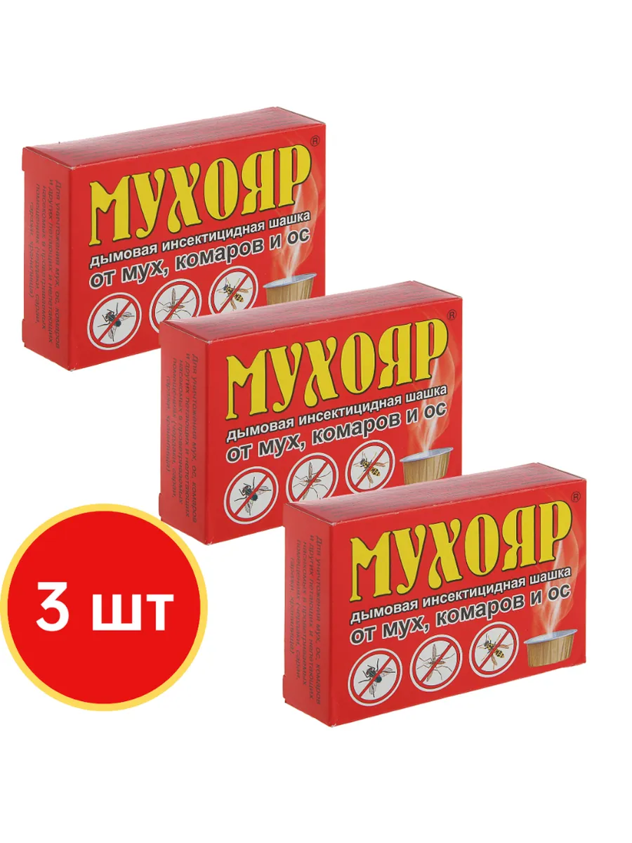 Дымовая шашка Мухояр 50 гр от мух, комаров и ос, 3 шт