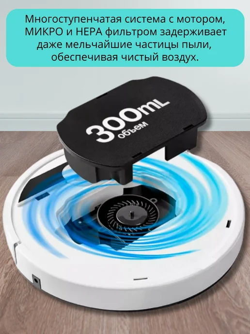 Умный робот-пылесос для влажной и сухой уборки полов, черный, фото 4