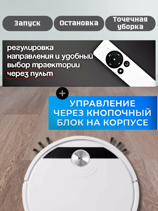 Умный робот-пылесос для влажной и сухой уборки полов, черный, фото 5