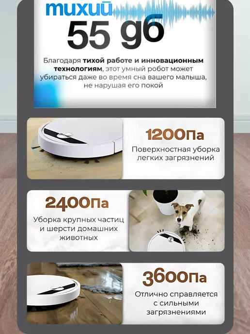 Умный робот-пылесос для влажной и сухой уборки полов, черный, фото 6