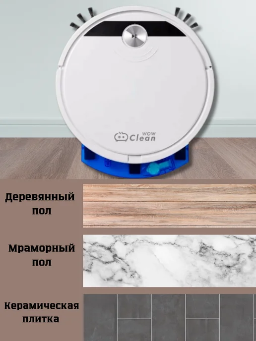Умный робот-пылесос для влажной и сухой уборки полов, черный, фото 7
