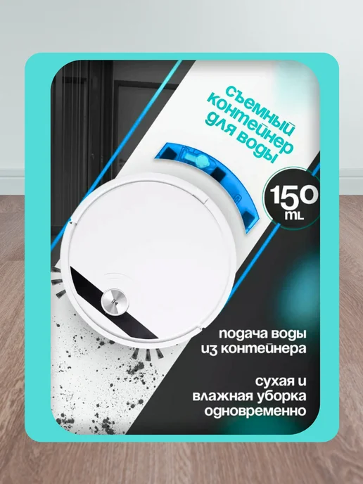 Умный робот-пылесос для влажной и сухой уборки полов, черный, фото 8