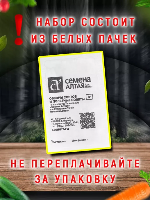 Семена Алтая Семена Укропа для огорода ранний, балкона, подоконника, белый, фото 2