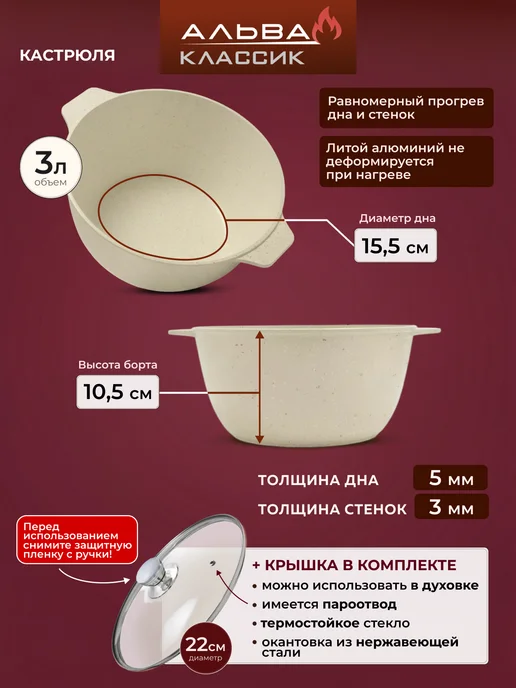Альва Набор кастрюль с крышками антипригарные с толстым дном, белый, фото 7
