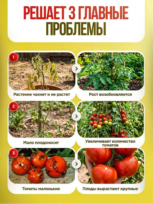 Органик Микс Удобрение для томатов, перцев овощей жидкое Морской коктейль, вариант, фото 2