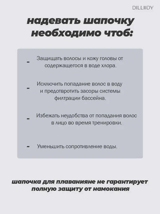 DILLIIDY Шапочка для бассейна силиконовая, черный, фото 5