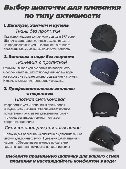 DILLIIDY Шапочка для бассейна силиконовая, черный, фото 7
