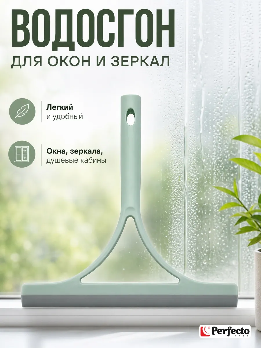 Стеклоочиститель Klinko 25 см 45-231000