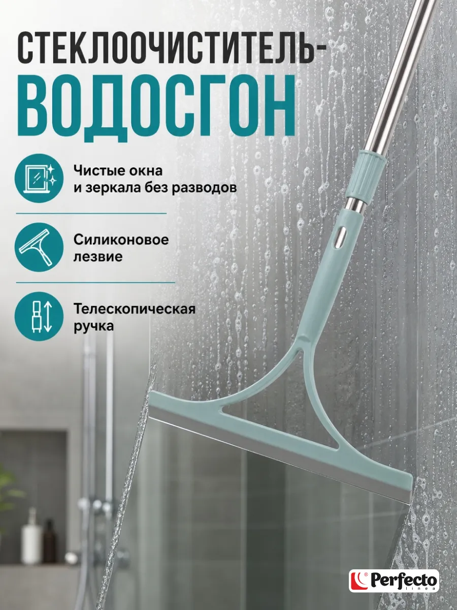 Стеклоочиститель Klinko с рукояткой 25 см 45-231001