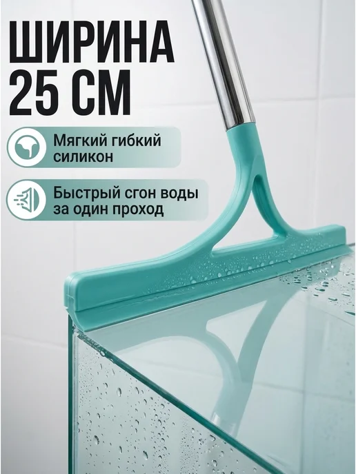 startul Стеклоочиститель Klinko с рукояткой 25 см 45-231001, вариант, фото 2
