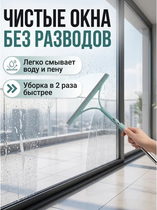startul Стеклоочиститель Klinko с рукояткой 25 см 45-231001, вариант, фото 4