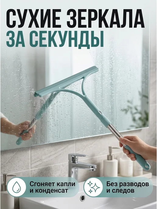 startul Стеклоочиститель Klinko с рукояткой 25 см 45-231001, вариант, фото 5