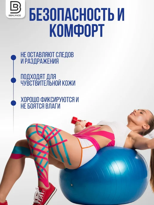 BBalance MAX Кинезио тейп для тела 5см*5м, бежевый, розовый, фото 4