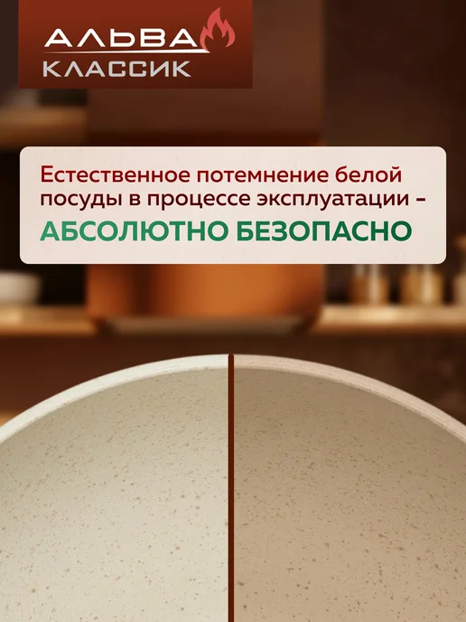 Альва Кастрюля 5 литров с крышкой антипригарная литой, белый, фото 8