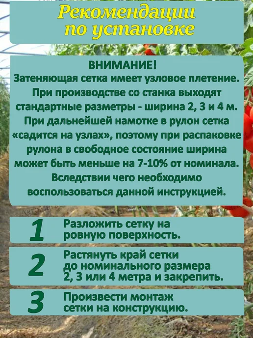 Rendell Сетка затеняющая 4x5 м 55% для теплиц, 4x5 м, 5 м, фото 2