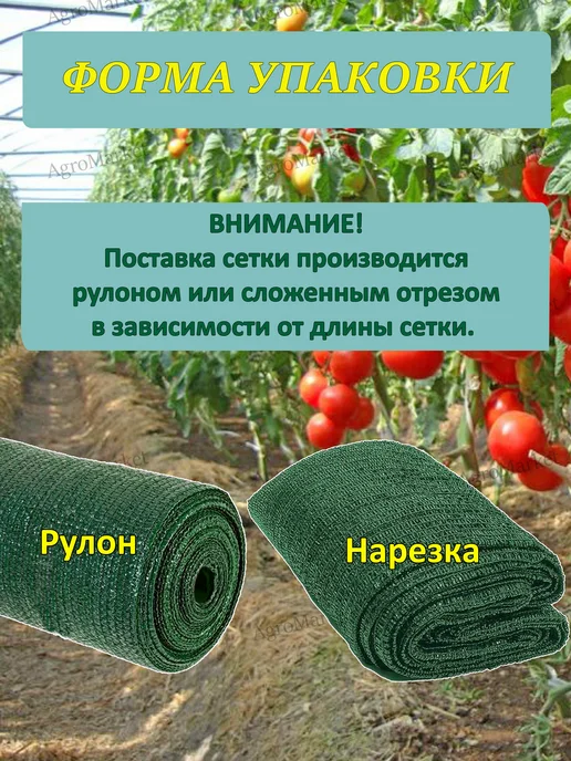 Rendell Сетка затеняющая 4x5 м 55% для теплиц, 4x5 м, 5 м, фото 3
