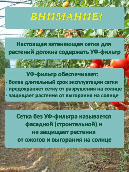 Rendell Сетка затеняющая 4x5 м 55% для теплиц, 4x5 м, 5 м, фото 4