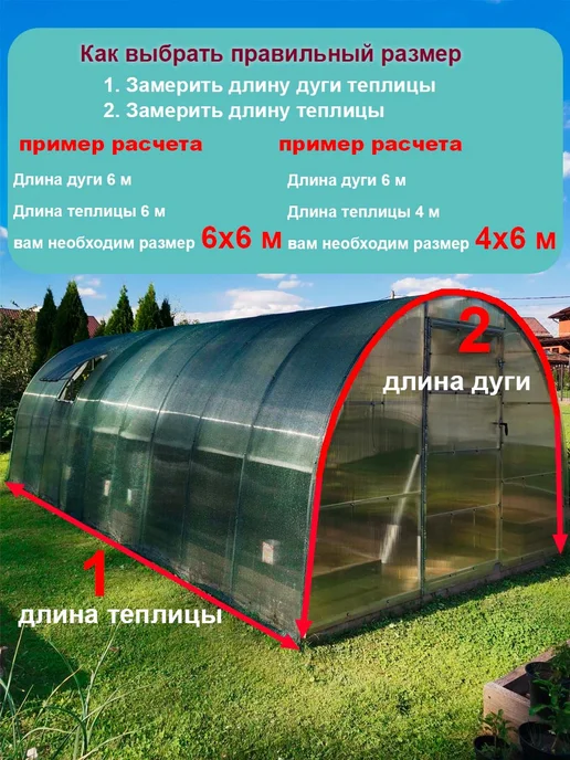 Rendell Сетка затеняющая 4x5 м 55% для теплиц, 4x5 м, 5 м, фото 5