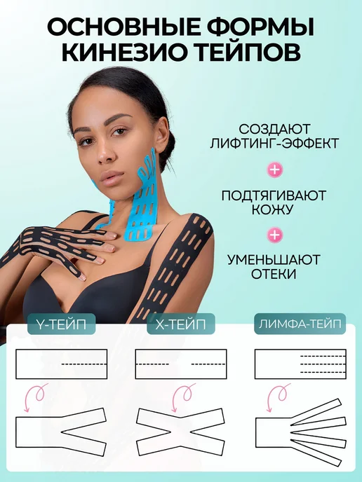 BBalance LYMPH Кинезио тейп для тела 5см*5м, бежевый, голубой, фото 8