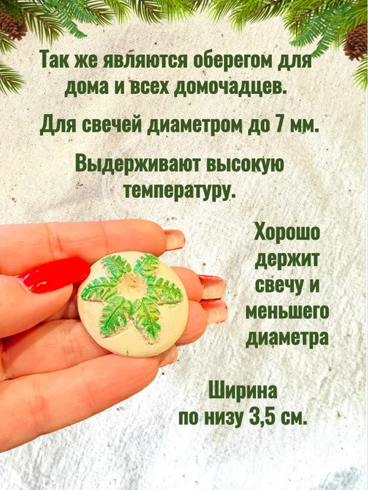 Лесная Кладовая Аники Набор из 12 подсвечников для тонких свечей, белый, фото 2