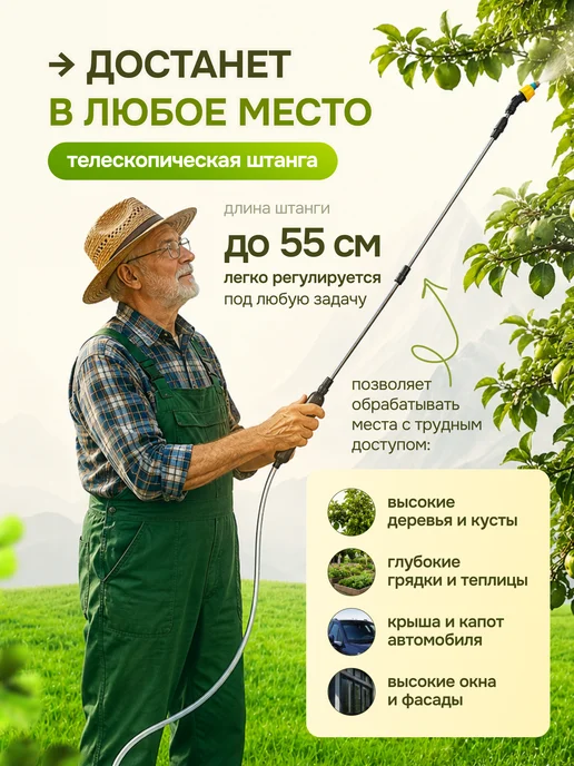 Опрыскиватель аккумуляторный садовый для растений, в ведро, фото 2