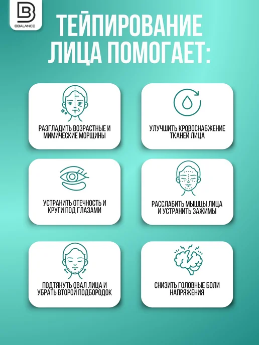 BBalance BASIC Кинезио тейп для тела 5см*5м, бежевый, бежевый, фото 4