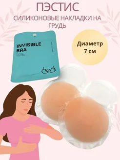 Силиконовые накладки на грудь пэстисы Наиль25 красота и здоровье 351442245 купить за 412 ₽ в интернет‑магазине Wildberries