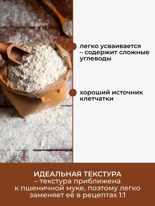 Yappi Мука кассавы без глютена универсальная, 500 г, 500 г, фото 2