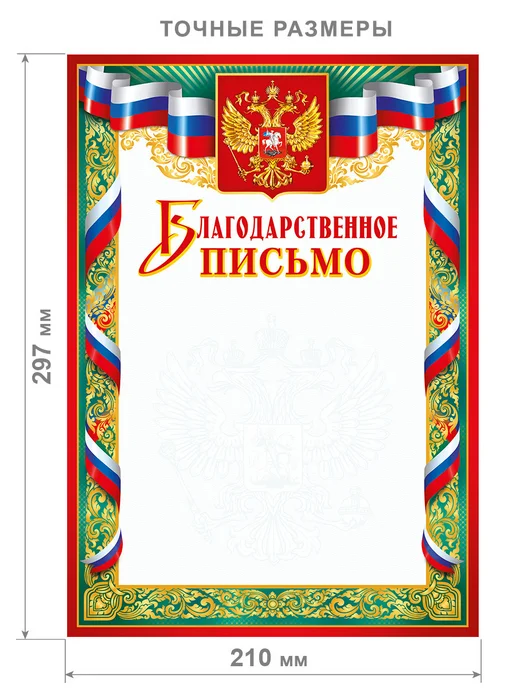 Теплые чувства Благодарственное письмо для принтера 20 шт А4, 20 шт, фото 2