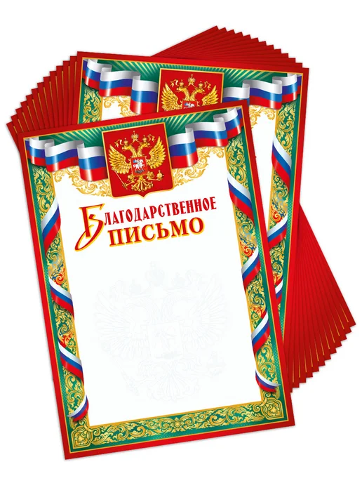 Теплые чувства Благодарственное письмо для принтера 20 шт А4, 20 шт, фото 3