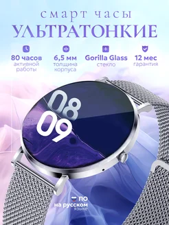 Cмарт часы женские круглые smart watch