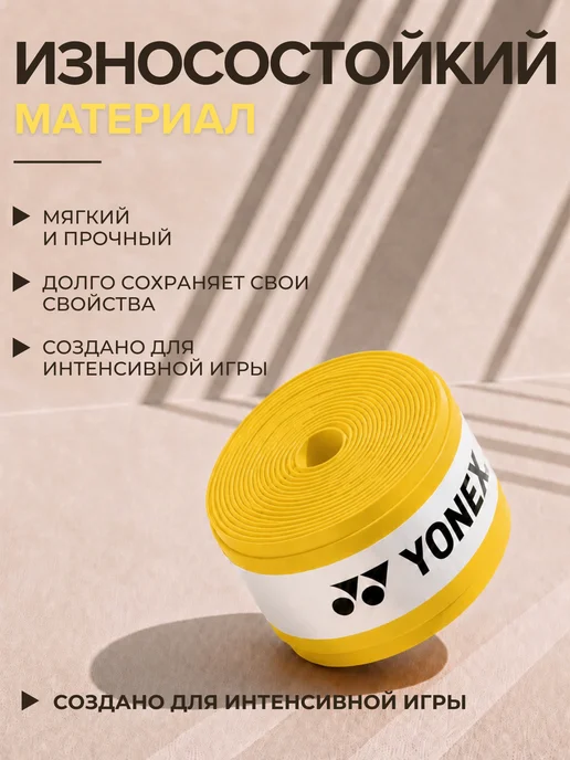 YONEX Намотка для ракетки (3 шт, черная, липкая), 5 шт, фото 2