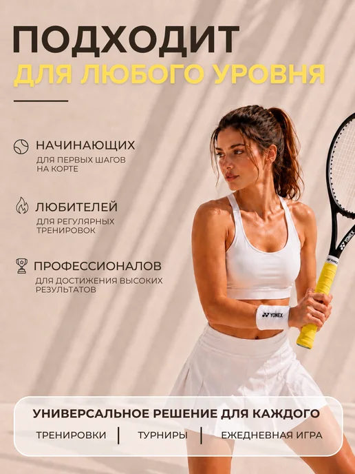 YONEX Намотка для ракетки (3 шт, черная, липкая), 5 шт, фото 4