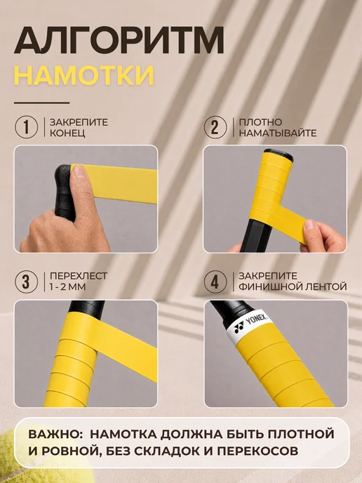 YONEX Намотка для ракетки (3 шт, черная, липкая), 5 шт, фото 5